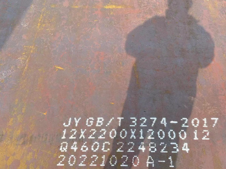 门源Q460高强钢板